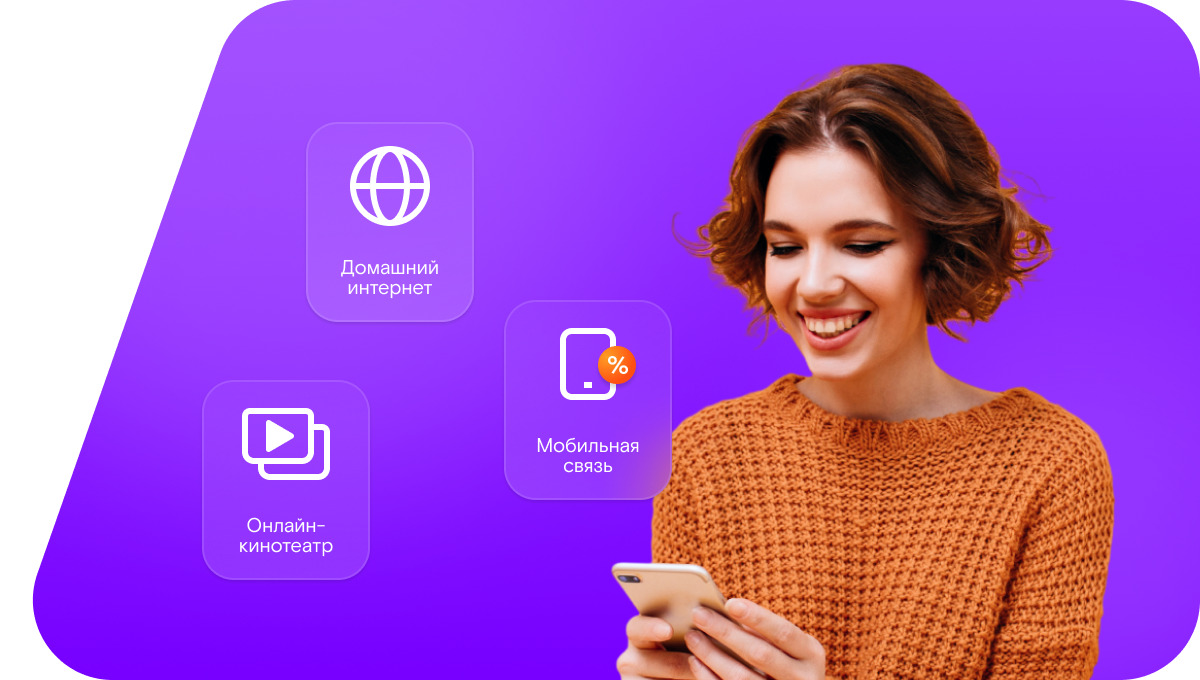 Промо-тарифы Ростелеком в&nbsp;село Усть-Караман (Саратовская область)